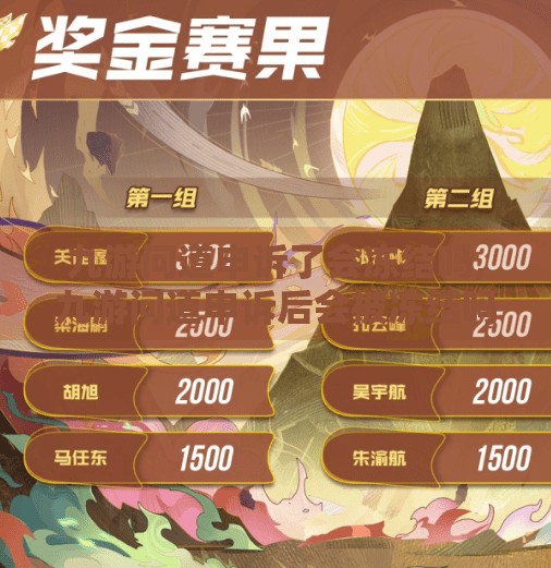 九游问道申诉了会冻结吗,九游问道申诉后会被冻结吗？真相揭秘，玩家必看！