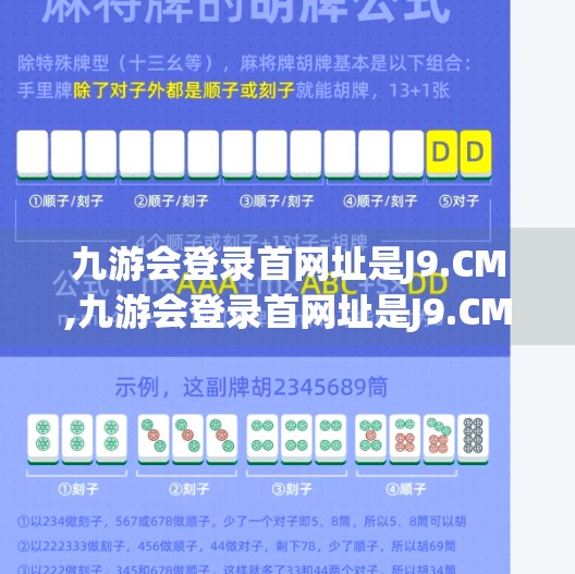 九游会登录首网址是J9.CM,九游会登录首网址是J9.CM?警惕网络陷阱,别让便捷变陷阱 九游会登录首网址是J9.CM,九游会登录首网址是J9.CM?警惕网络陷阱,别让便捷变陷阱